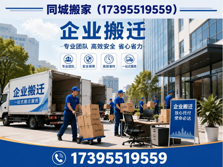 灵武市同城搬家展示图